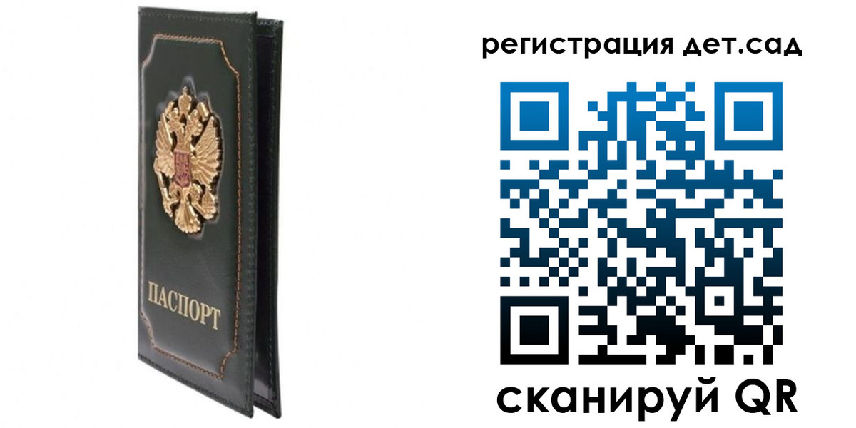 временная регистрация гарантия в Павловске