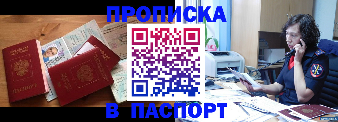 временная регистрация для всех в Павловске