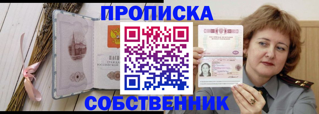 регистрация в Павловске