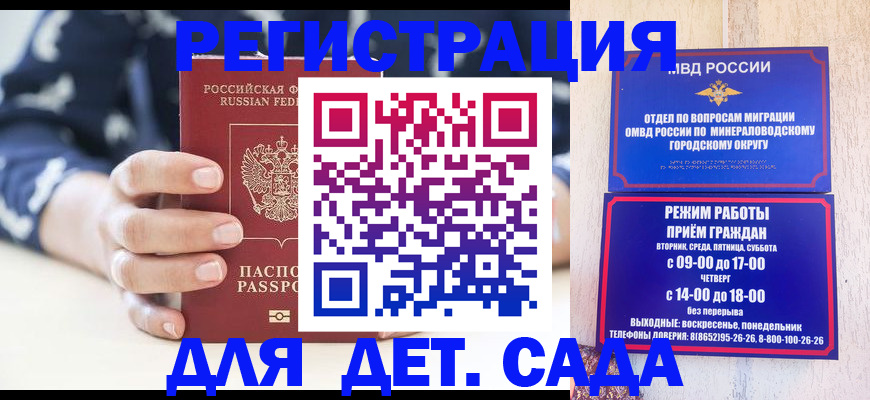 регистрация для школы в Павловске