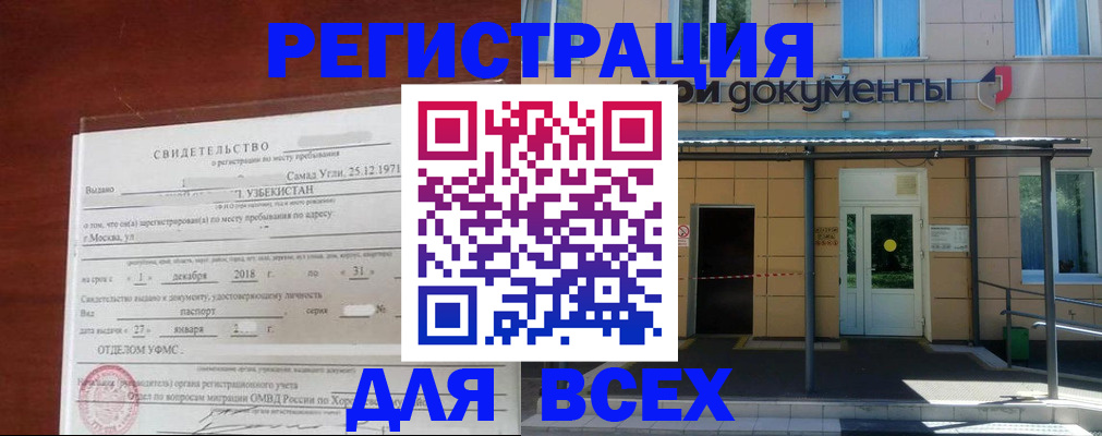 временная регистрация надежно в Павловске