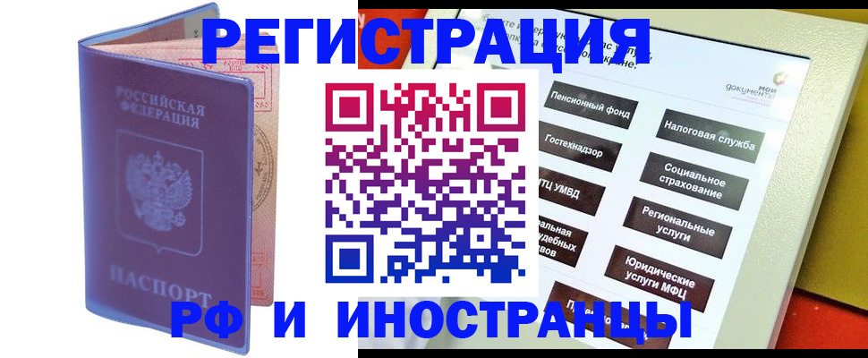 временная регистрация надежно в Павловске