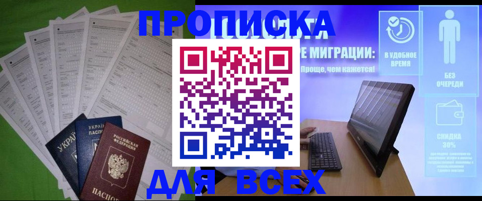 прописка поиск в Павловске