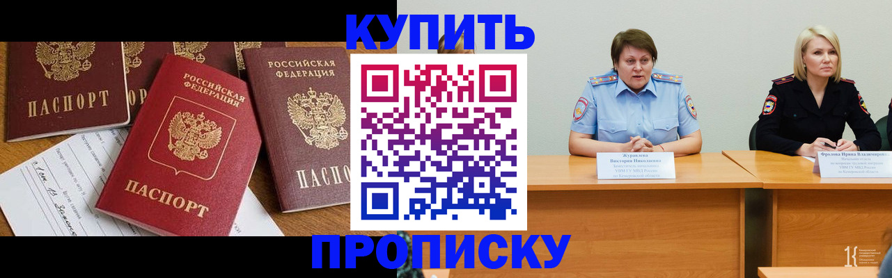 временная регистрация поиск в Павловске